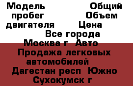  › Модель ­ Kia Rio › Общий пробег ­ 75 000 › Объем двигателя ­ 2 › Цена ­ 580 000 - Все города, Москва г. Авто » Продажа легковых автомобилей   . Дагестан респ.,Южно-Сухокумск г.